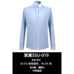 【訂造經典長袖校服恤衫】|男女款同款 |淺藍色&白色&|標準襯衫領|長袖直角袖款|棉混紡面料|現貨主推款|簡約風格 |長袖校服恤衫供應商   YYS-G01-SSU-019 【訂造經典長袖校服恤衫】|男女款同款 |淺藍色&白色&|標準襯衫領|長袖直角袖款|棉混紡面料|現貨主推款|簡約風格 |長袖校服恤衫供應商   YYS-G01-SSU-019